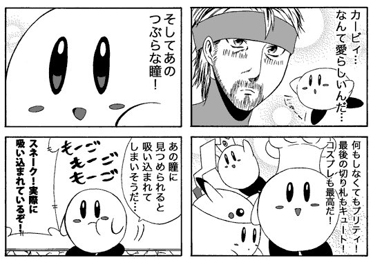 昔描いたスマブラ漫画を見てくれ(X時代) 