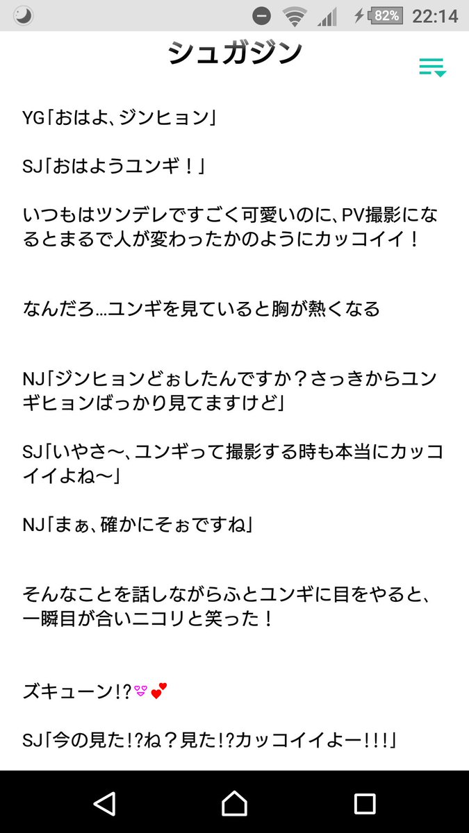 아야토 Ayato 久々の投稿でいきなりbl小説 シュガジン 見たい人どうぞ 注意 下手くそです すいません