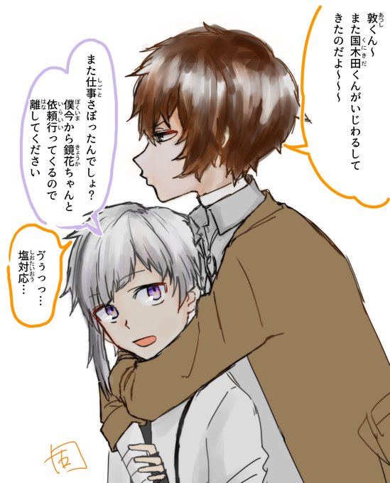 文スト だざあつコンビ

構ってちゃんだざさんになった笑笑 