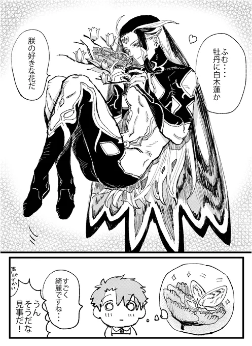 始皇帝の蚕と蝶を合わせたみたいなデザインほんとすき・・・ 