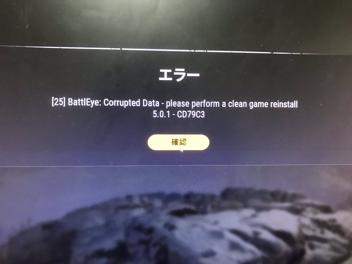 コンプリート Pubg Battleye エラー 最高の壁紙のアイデアdahd