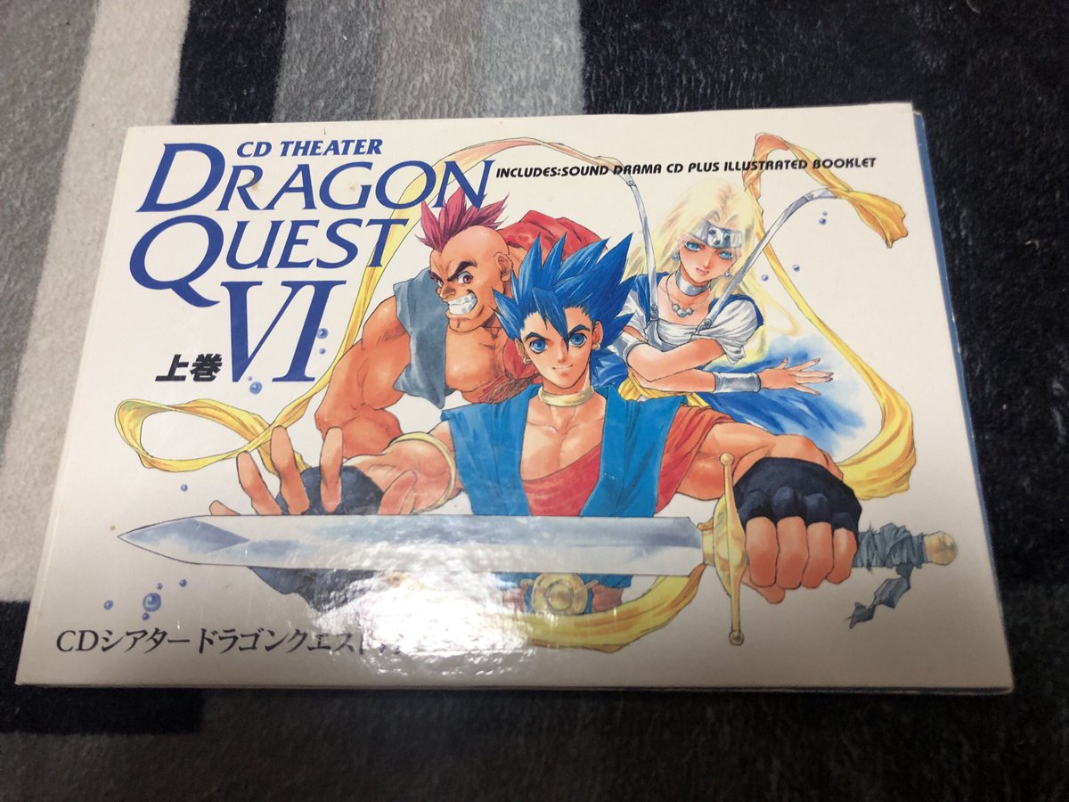 CDシアター ドラゴンクエスト Ⅵ 6 上巻（ドラゴンクエストⅥ CD