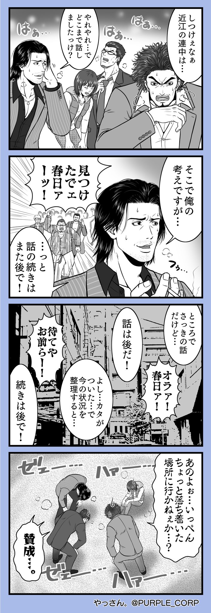 やっさん Twitterissa 龍が如くオンライン ネタバレは特にないと思いますが この前ツイートしたメインストーリーを進めていて思ってたこと 4コマ それにしても春日一番 めちゃくちゃ男前ですね T Co Freybow065 Twitter