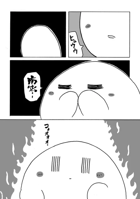 感謝の大食い（1/3） 