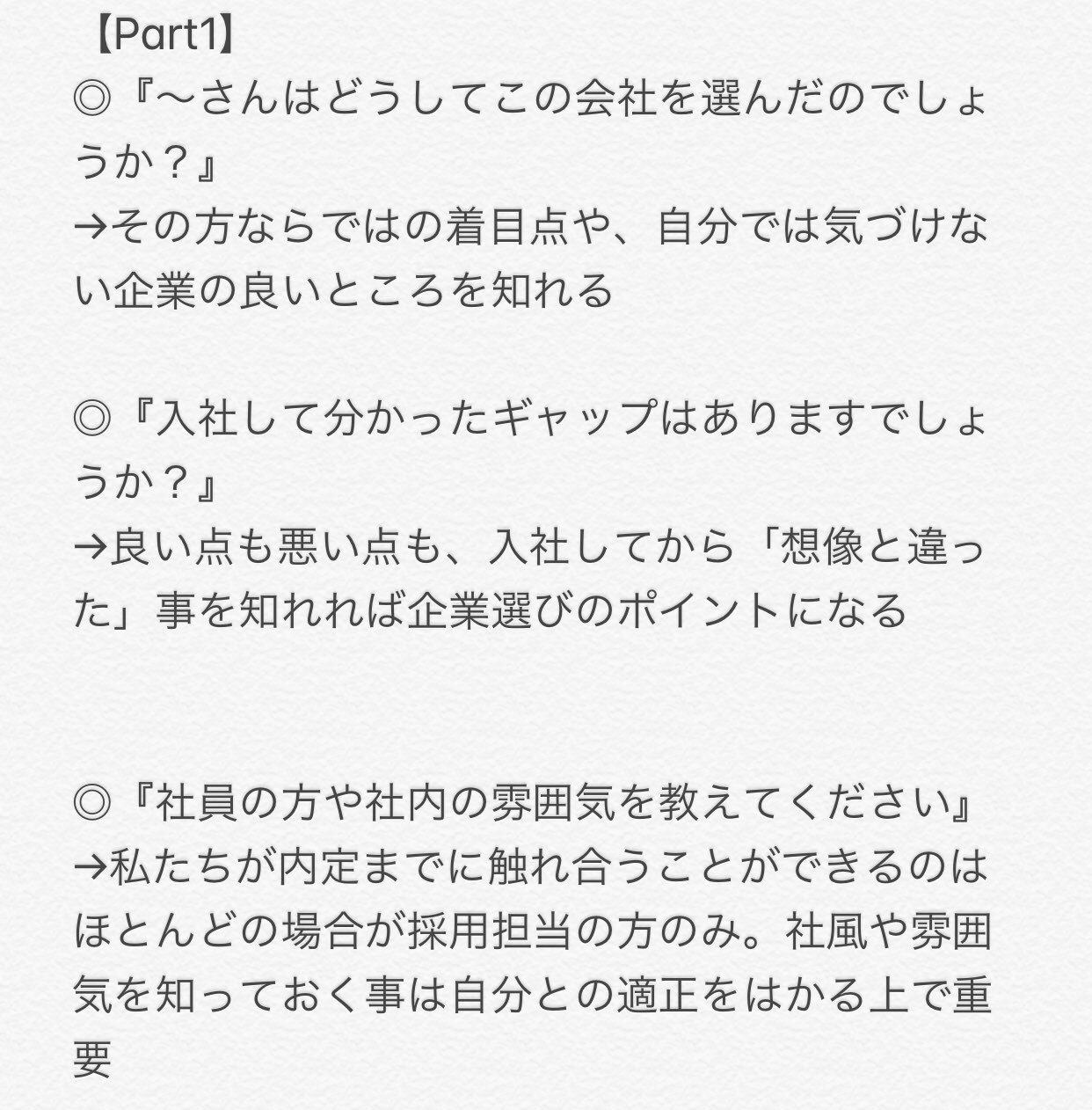 تويتر Pharma Student على تويتر 就活アドバイス ただ聴いているだけでも情報は得られますが それでは勿体無い チャンスは逃さず より深く企業の事を知れるように積極的に質問をしてみてください 質問の具体例をいくつか紹介します T Co
