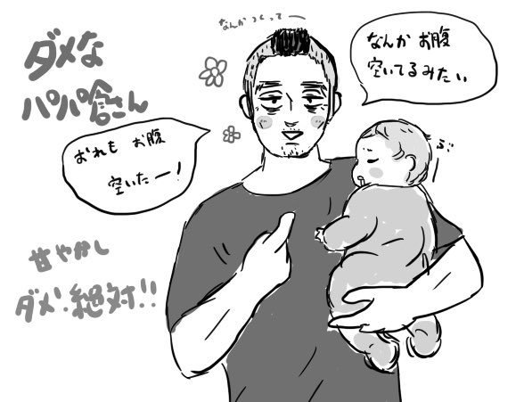 【パパ倉さん】
優しくてかわいいおっさん(門倉に限る)の呼称。自分で気がつくことができないため言われないと何もできない。悪意は無いため言われたことだけはできる。本当に少しずつではあるが成長していく。いいパパ倉さんになるか、ダメなパパ倉さんになるかは妻の教育次第である。 