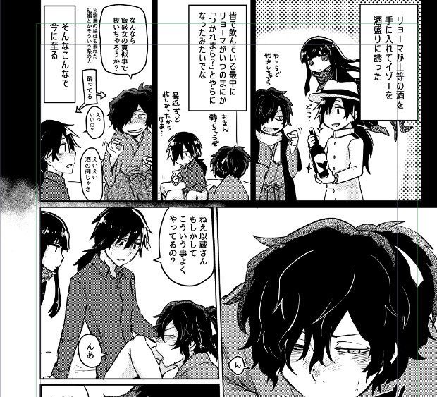 進行が雑。(トーンは途中なのでまだもう少し貼ります) 