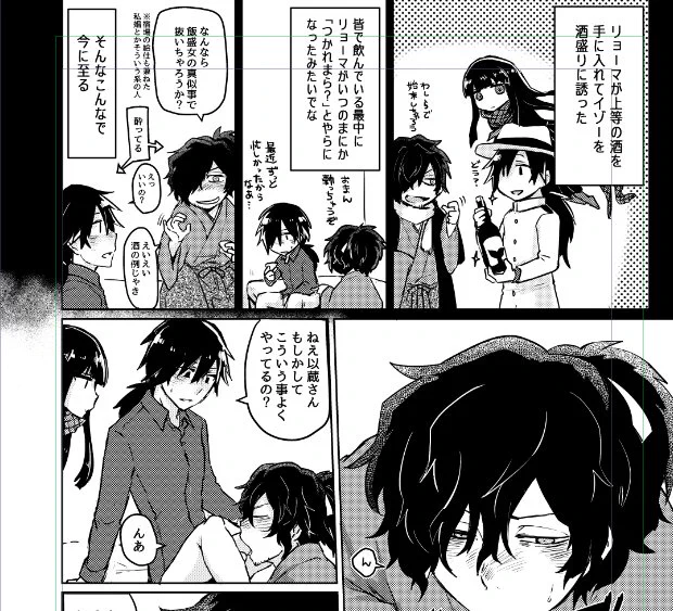 進行が雑。(トーンは途中なのでまだもう少し貼ります) 