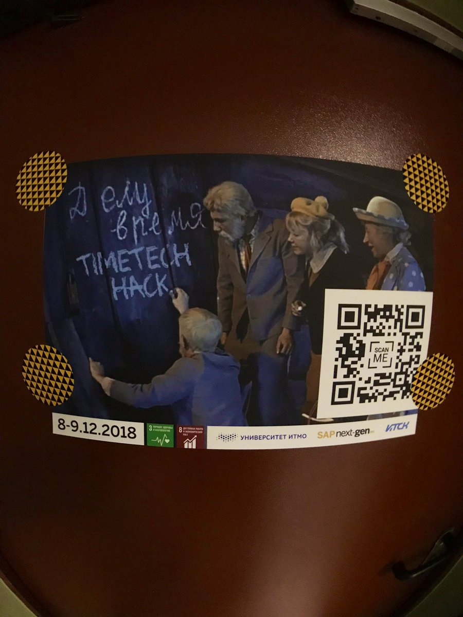 yukupriyanov's tweet image. #TimeTech Hackathon @SAPNextGen Lab @spbifmo_en this weekend partnering ITSK company: great customer insights and prototypes using @SAPBuild