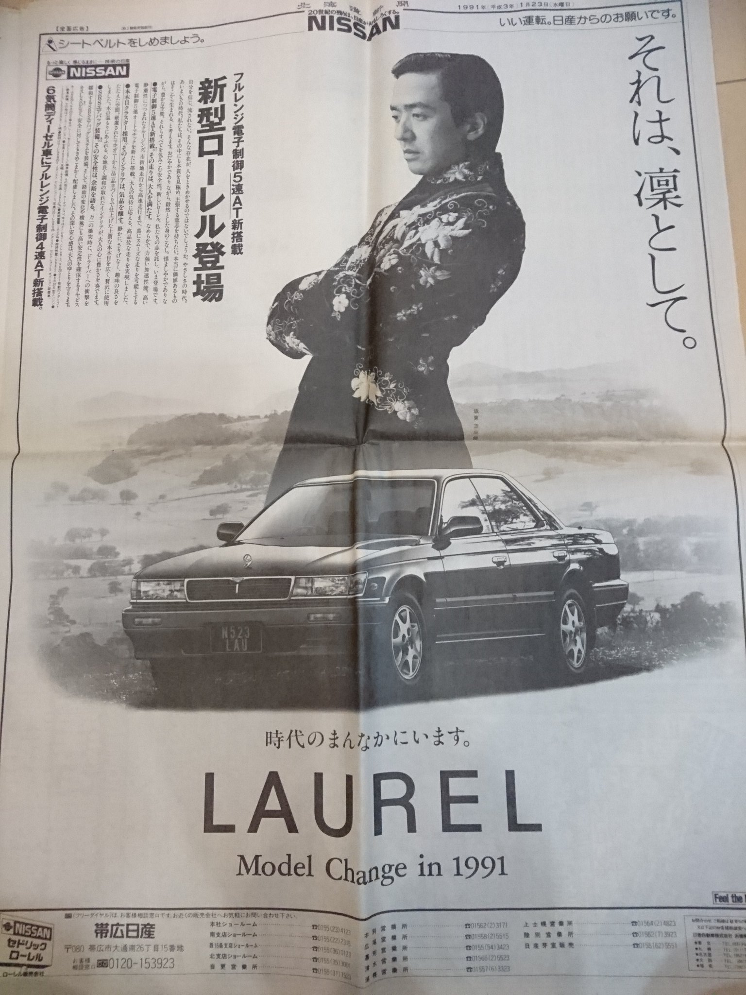新聞広告.19 わさお 2018 朝日小学生新聞と朝日中生新聞の読者から集まった質問や相談に