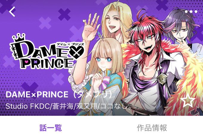 ナンバカのtwitterイラスト検索結果