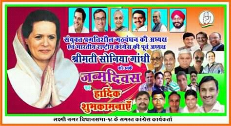 Happy bday respected shri Sonia gandhi mam. 