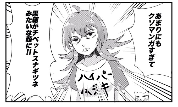小宮果穂　猫耳 小宮果穂 を含むマンガ一覧 : リツイート順 : 16ページ目 | ツイコミ(仮)