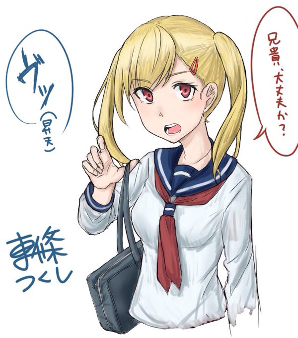 風邪ひいたんでヤンキーの妹描きました。
こんな妹いたらいいよね…あら…なんか目から温泉が……
明日バイトやし、早く寝よ。
おやすみ〜^ω^ 