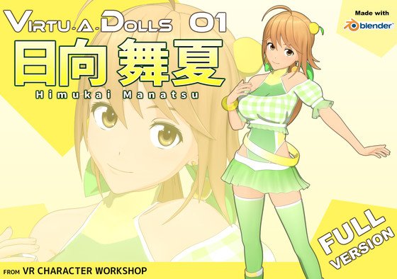 imagine_vr's tweet photo. Virtu-A-Dolls "Manatsu Himukai" by #Kafuji is a 3D model series which offers a great freedom of use - available on #ImagineVR!

https://t.co/JkUXlhbY6s 

#ManatsuHimukai #3dmodel #MMD #Blender #Vtuber https://t.co/WayqMjl6te