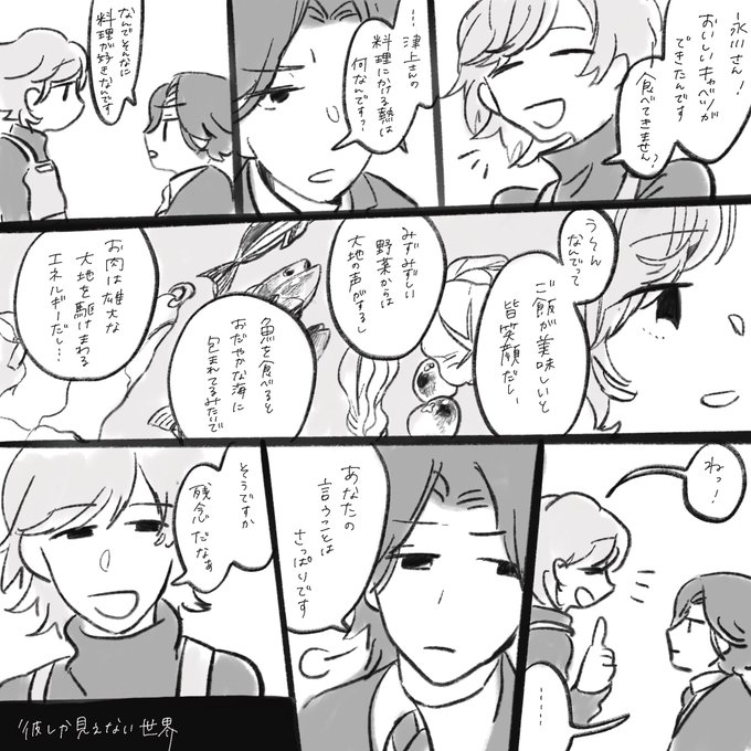 津上翔一のtwitterイラスト検索結果 古い順