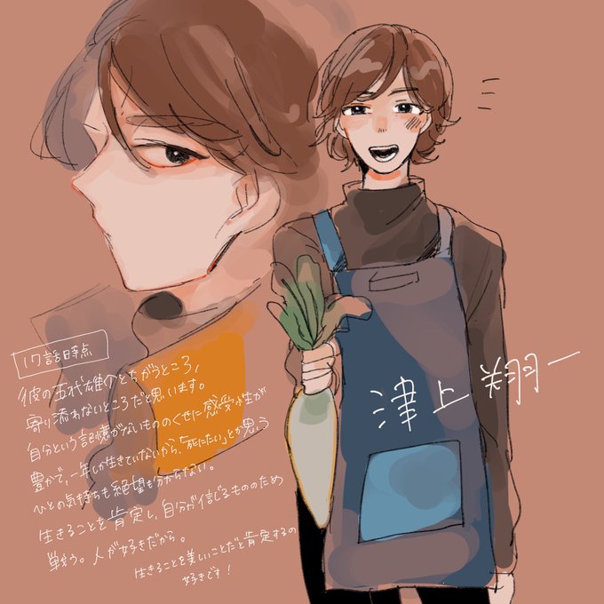 津上翔一のtwitterイラスト検索結果 古い順