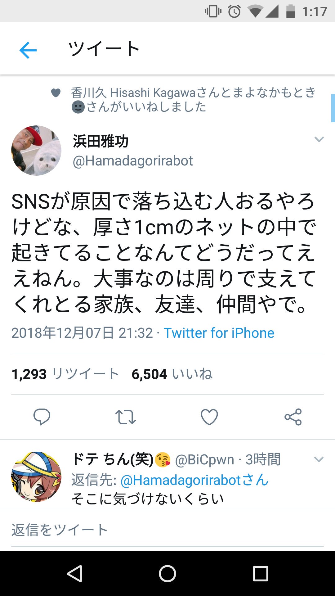 ツバサ 映画垢 雑食垢 どう考えても偽垢でしかないのに なんで騙される人がいるのか まず浜ちゃんはツイッター とかやるタイプじゃないし 不器用すぎてw わざわざ口調を関西弁にするほど痛い人じゃない ちょっとツイッターやっててダウンタウンの番組見