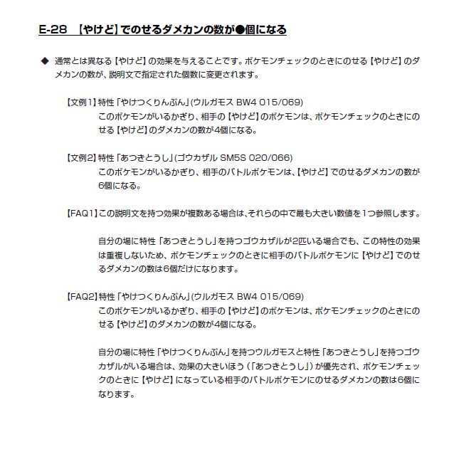 ポケカ上級プレイヤー用ルールガイド改訂 2 1 2 2 ポケカ上級プレイヤー用ルールガイド改訂 2 1 2 2