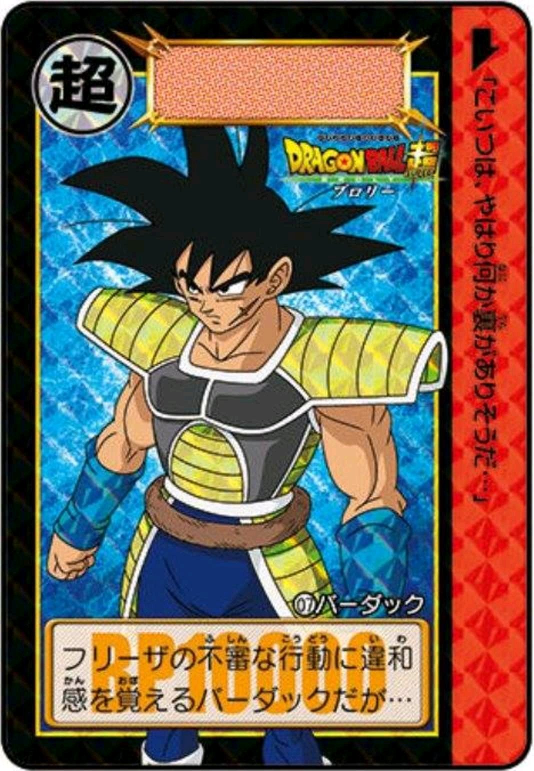 Dragon Ball Info Twitter पर Cada Dia Que Pasa Nos Acerca Mas Al Dia Tan Esperado Disfrutemos De Estas Nuevas Cartas De Dbsbroly Dbs Dbz Dbgt Dragonball Dragonballsuper Dragonballsuperbroly T Co Slimxnart8