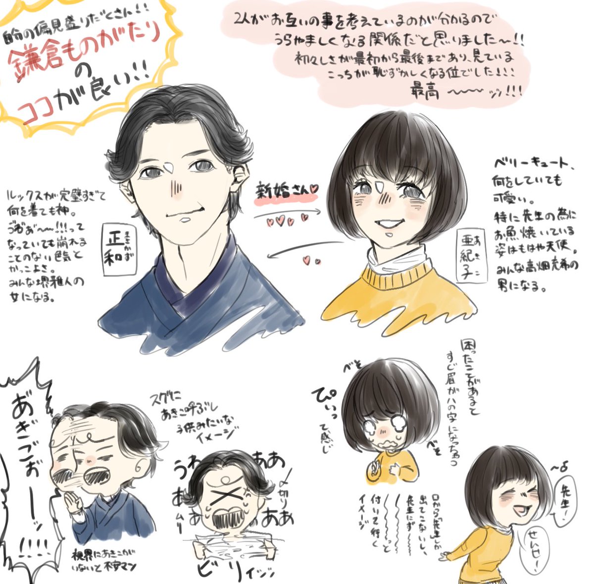 Twoucan 鎌倉ものがたり の注目ツイート イラスト マンガ コスプレ モデル Twoucan 鎌倉ものがたり の注目ツイート イラスト マンガ コスプレ モデル