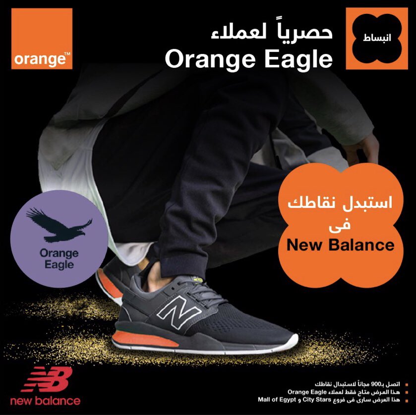 new balance city stars