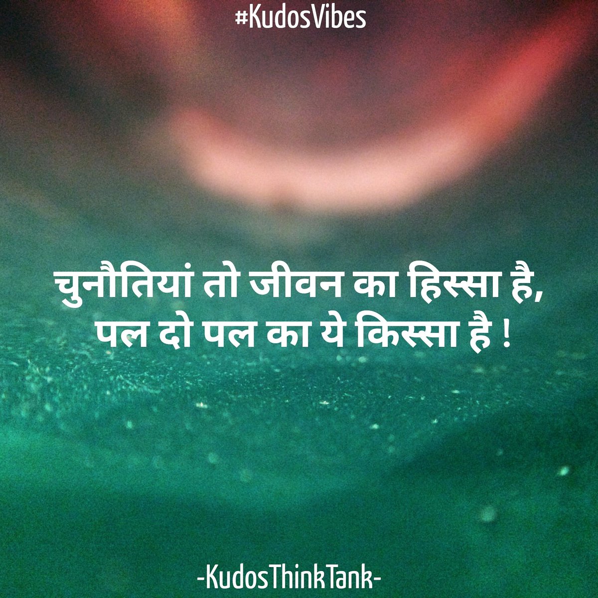 MrContentFreak's tweet photo. कुछ अनकही जो सबको पता है !!!
चुनौतियां तो जीवन का हिस्सा है, पल दो पल का ये किस्सा है !
#KudosVibes #FridayFeels #KudosThinkTank #ArmedForcesFlagDay https://t.co/EUTl5NAOIH
