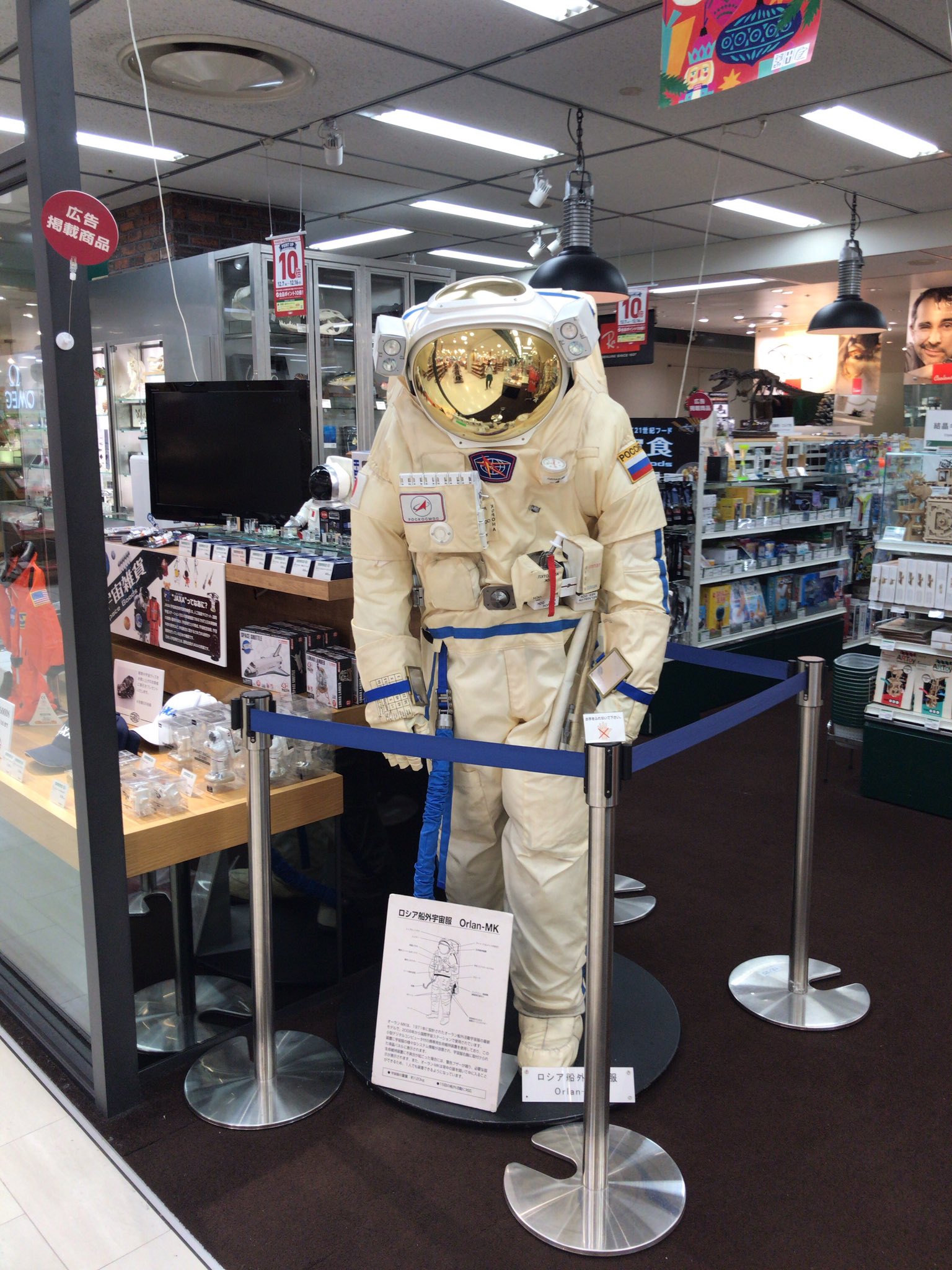 宇宙の店店長 Utyuu Tentyou Twitter