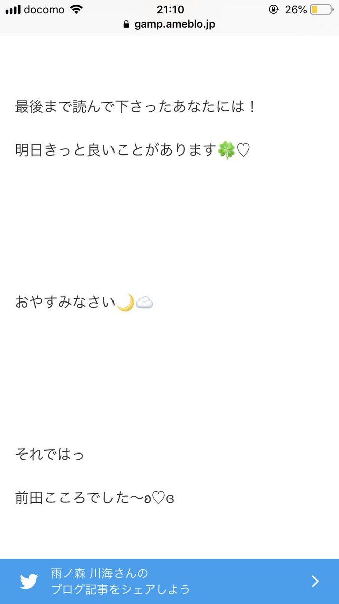 金津 美月 かなつ やった 明日いい事あるって 金津 美月 かなつ やった 明日いい事あるって