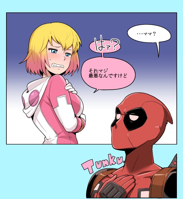 デッドプールのtwitterイラスト検索結果 古い順