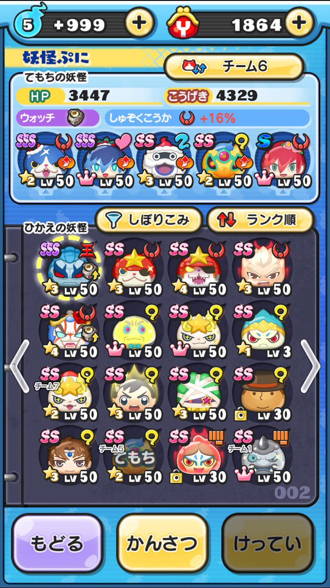 Hashtag ぷにぷに最強アカウント Na Twitteru