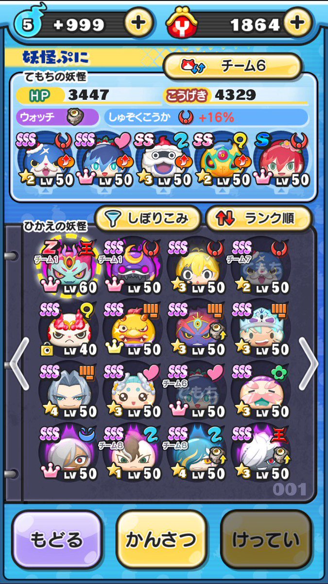 Hashtag ぷにぷに最強アカウント Na Twitteru