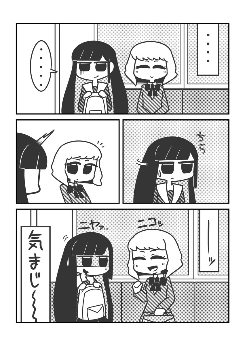 【友達宣言】
#創作漫画 