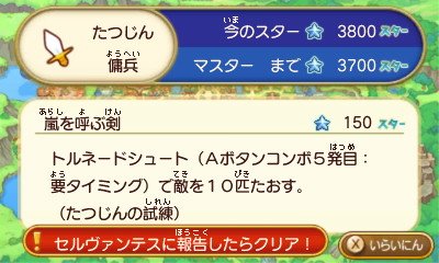 ファンタジーライフリンク