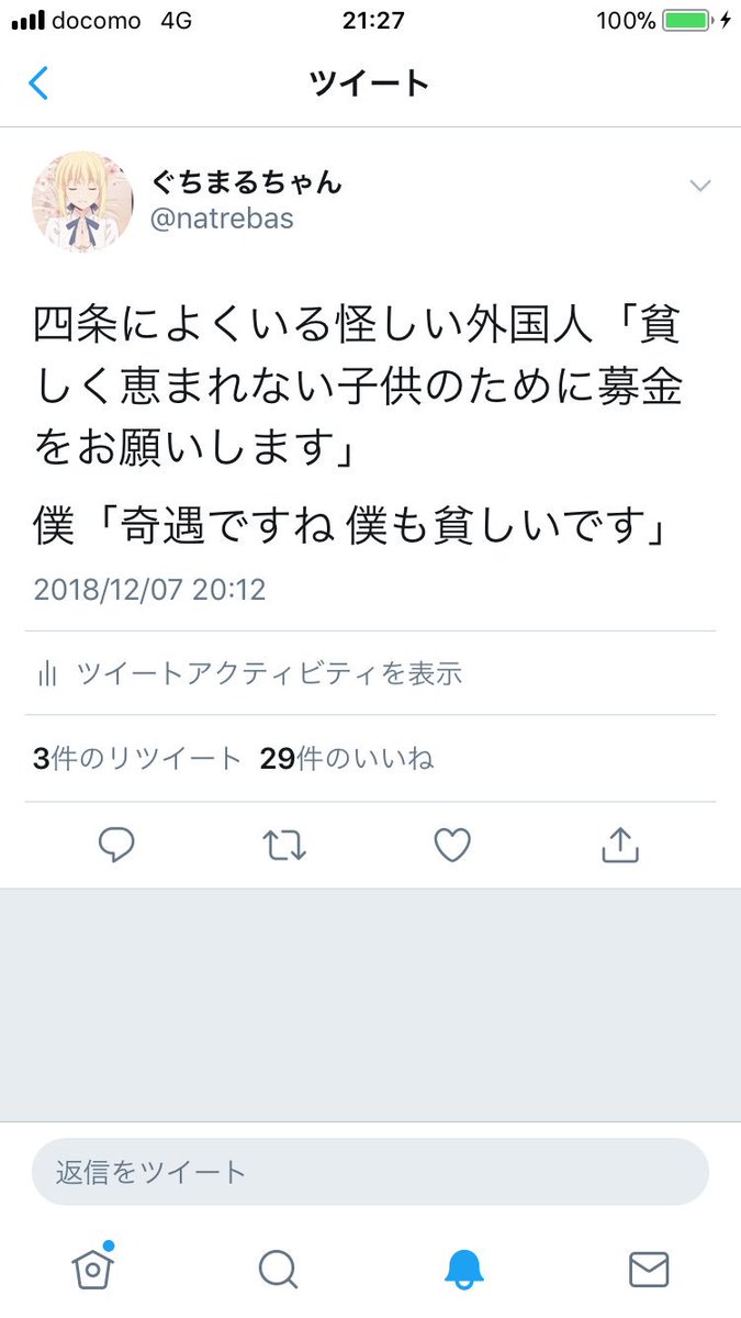 ぐちまるちゃん A Twitter Ff外の鍵垢からリプライしてるの誰ですか