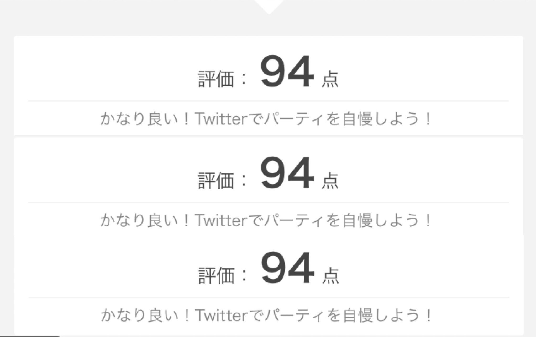 ポケモンgo攻略 Gamewith あなたのパーティ編成は何点 対人戦に向けてパーティ編成を検討できるツール タイプバランスチェッカー の使い方をご紹介します 137秒動画でまとめました タイプバランスチェッカー はこちらから T Co