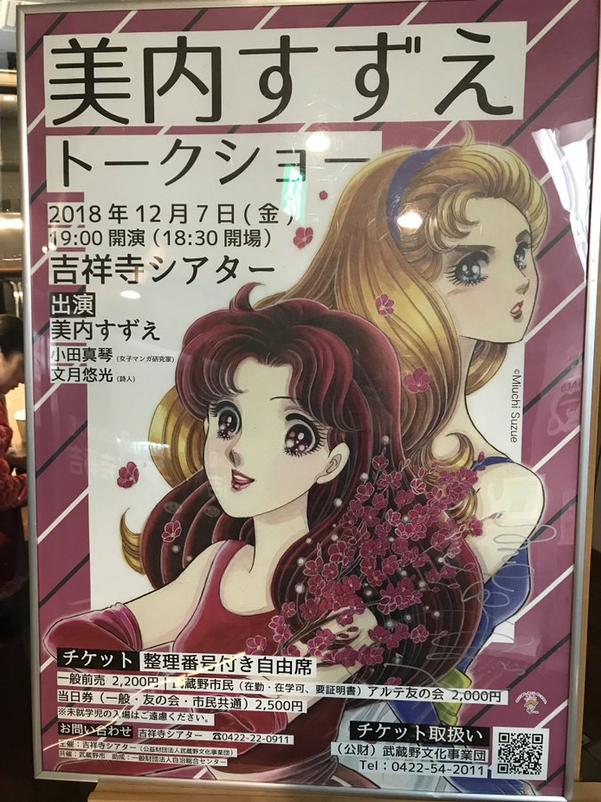 ガラスの仮面は50巻で完結 発売日はいつ ネタバレあらすじや内容を考察 大人のためのエンターテイメントメディアbibi ビビ