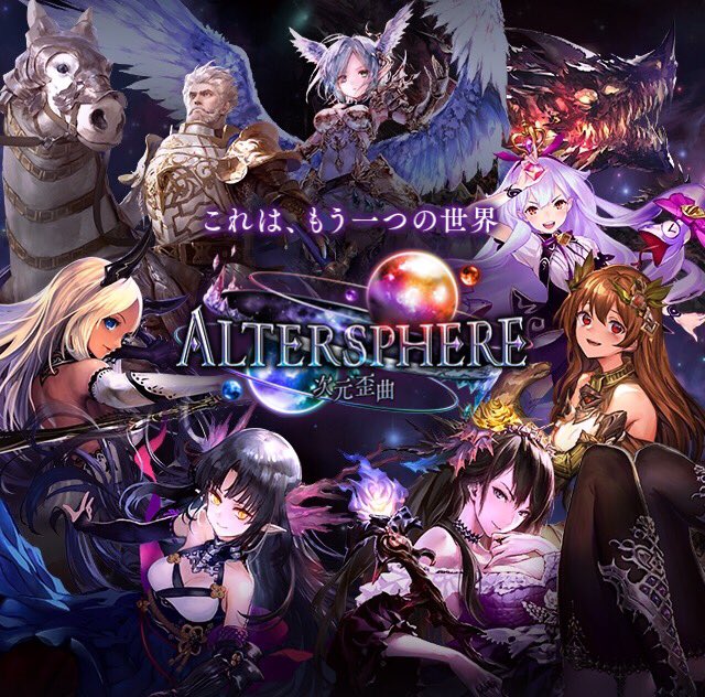 Di Twitter 地上から失礼します シャドバ新弾 次元歪曲 のイメージイラストのキャラは全て元ネタ自体は神撃のバハムートですが神バハから イラスト流用したカードはシルヴィア メドゥーサ ローズクイーンの3枚 他は全てシャドバ描き下ろしですよ T Co