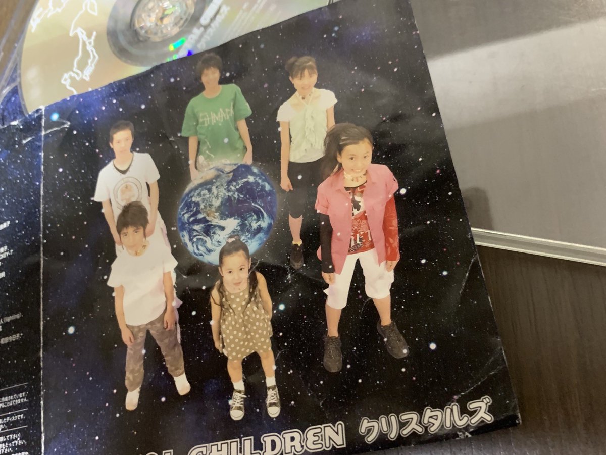 クリスタルチルドレン
