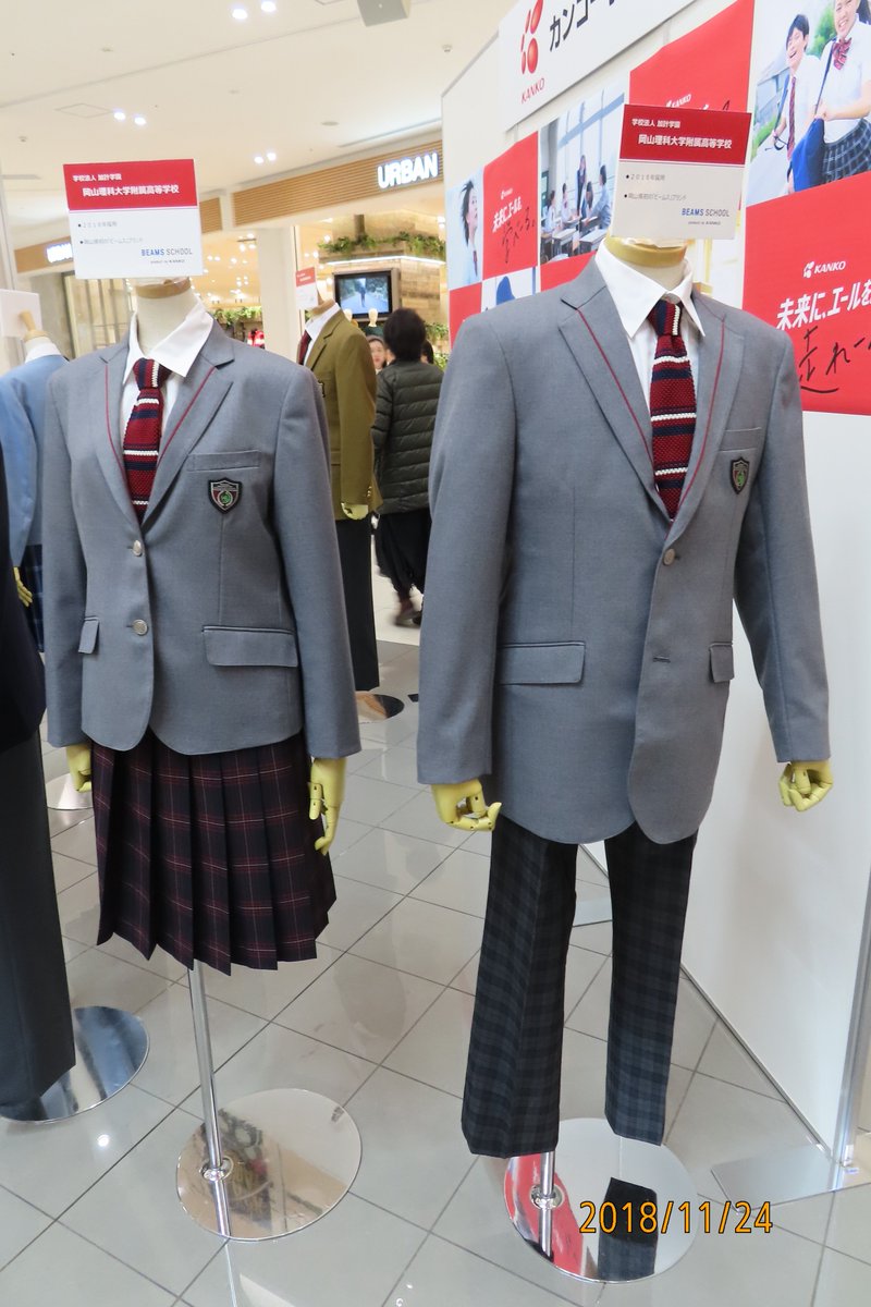 コロロン ケルン 創志学園高等学校 岡山県岡山市 ミッシェル クラン Michel Klein の制服 18年採用 学校は桃太郎線 吉備線 備前三門駅付近に所在 コロロン ケルン 創志学園高等学校 岡山県岡山市 ミッシェル クラン Michel Klein の制服 18年採用 学校は桃太郎線 吉備線 備前三門駅付近に所在