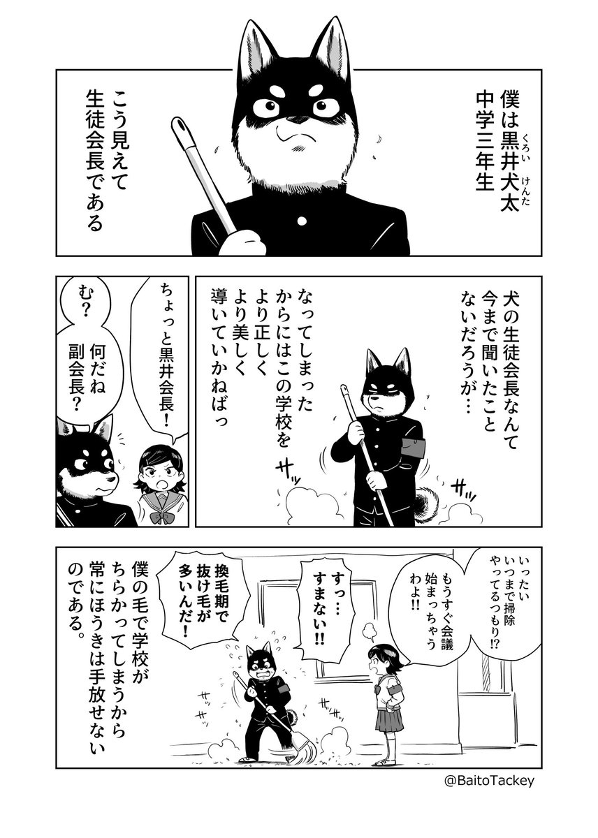 バズったので創作漫画の宣伝させていただきます。
TwitterやPixivで不定期に更新しておりますので、お暇な時にでも読んでいただけると嬉しいです！モーメントにもまとめております！
よろしくお願いいたします。 