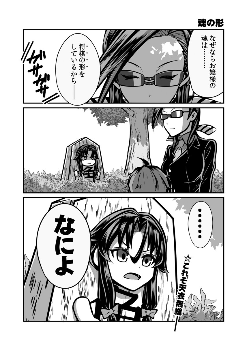 C95新刊「りゅうおうのざれごと4」サンプル #りゅうおうのおしごと! #清滝桂香 #C95 https://t.co/7RJqrmfb3a 