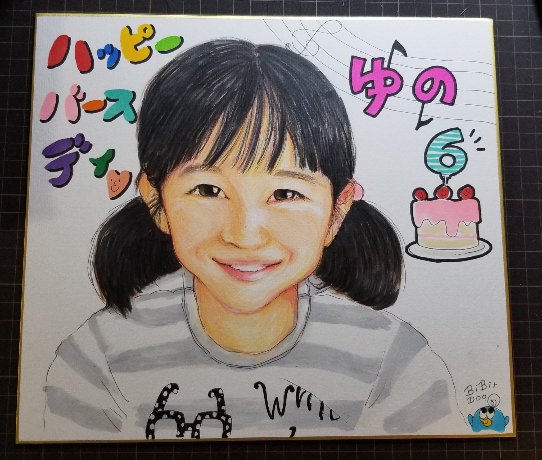 ビバドゥ 今日6回目のお誕生日は 海のある街に住むゆのちゃん パパとママから 似顔絵のプレゼント なんと ゆのちゃんは 助手席で産まれたという スーパーエピソードの持ち主でした ゆのちゃん お誕生日おめでとう 誕生日 おめでとう