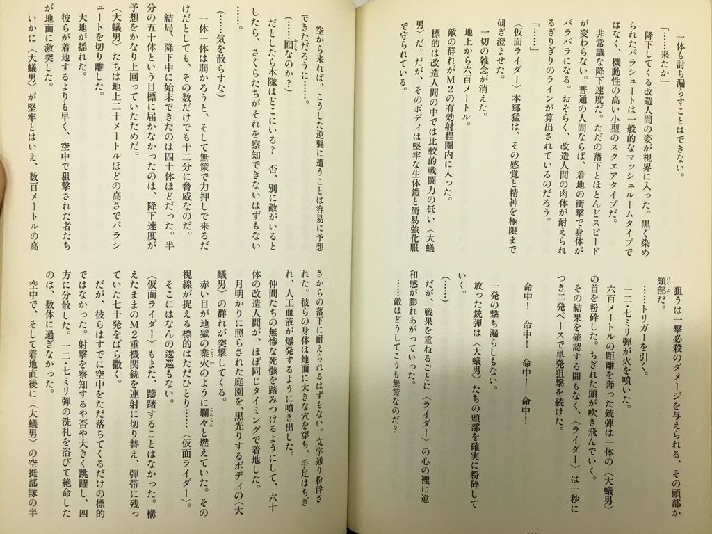 Yoshiyuki On Twitter 12月7日は50口径の日 M2重機関銃を使う仮面