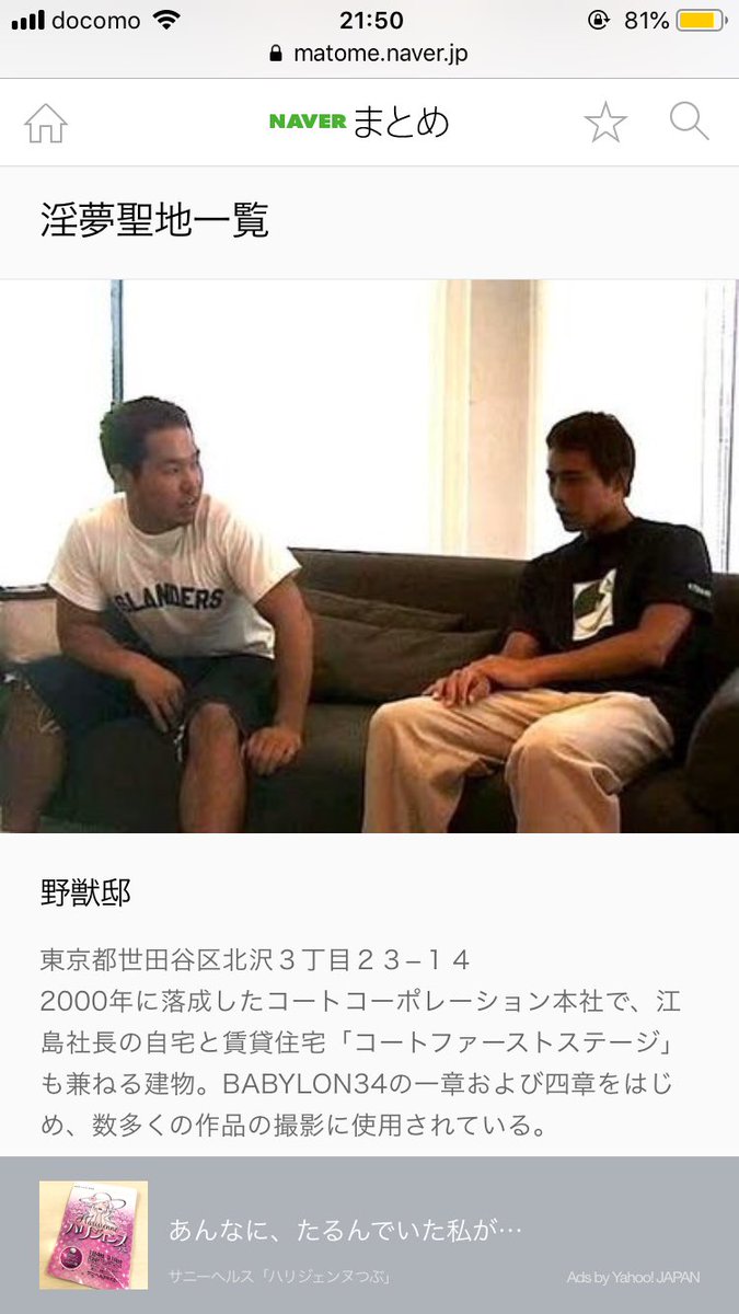 古町理也 على تويتر そうそう昨日ツイートした住所 野獣邸だから来ても意味ないから