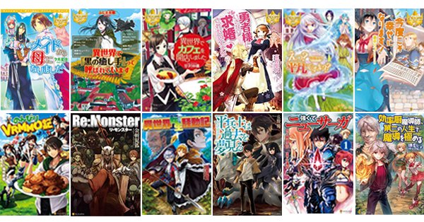 Amazonjpkindle アマゾン 期間限定無料 祝 アルファポリス Kindle配信1周年 1周年を記念して アルファポリス の人気ライトノベル作品を 配信開始以来初めて無料で配信中 お得な機会をお見逃しなく 今すぐチェック T Co 7wurz6yqcz Amazonjpkindle アマゾン 期間限定無料 祝 アルファポリス Kindle配信1周年 1周年を記念して アルファポリス の人気ライトノベル作品を 配信開始以来初めて無料で配信中 お得な機会をお見逃しなく 今すぐチェック T Co 7wurz6yqcz