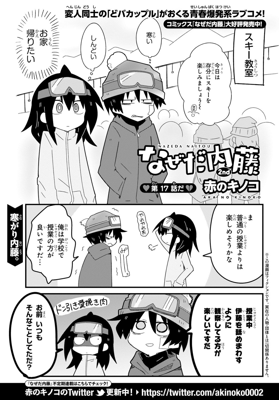 赤のキノコ　なぜだ内藤 全3巻 中古】 なぜだ内藤 3rd/KADOKAWA/赤のキノコの通販