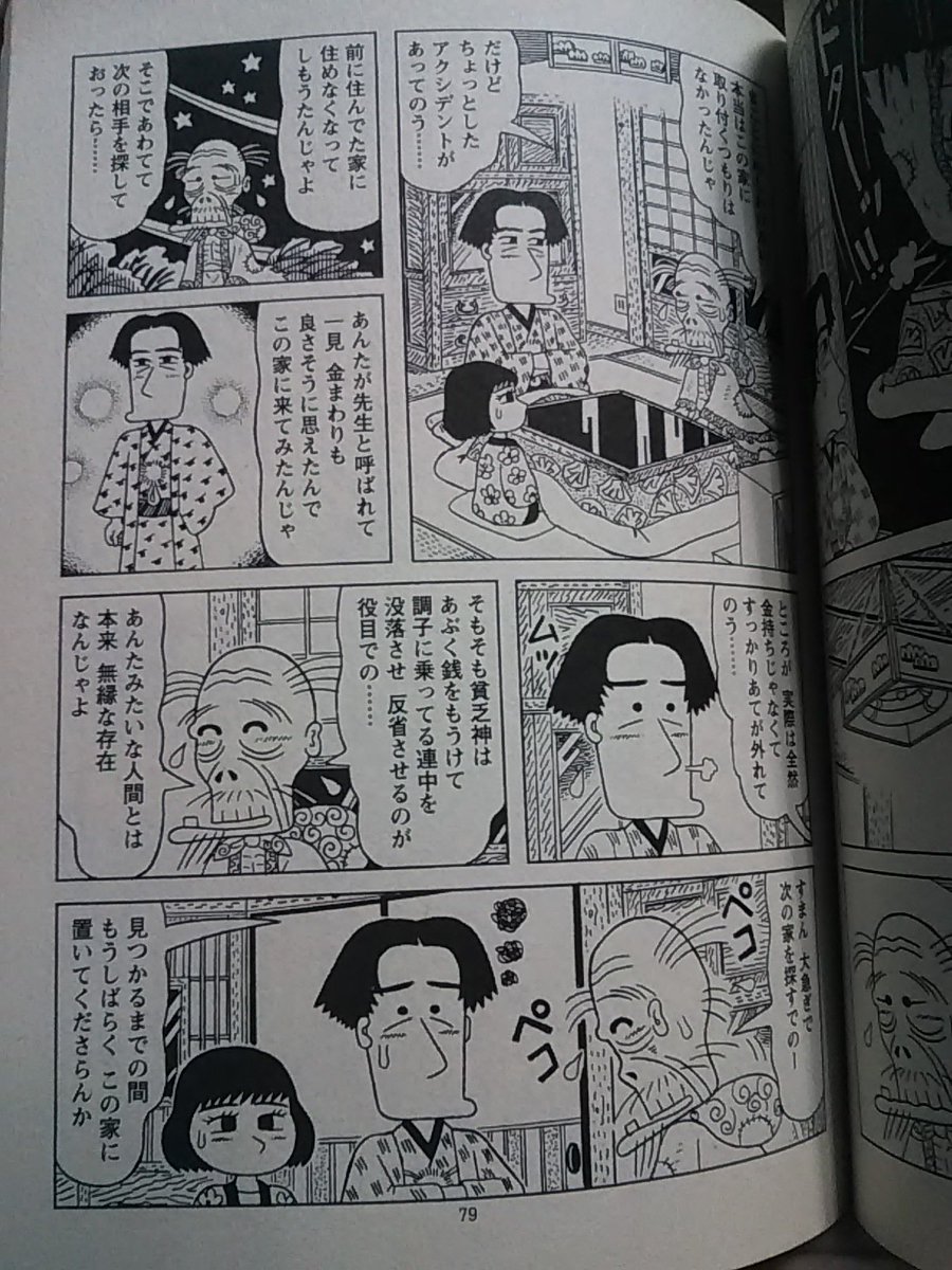 鎌倉ものがたり 18年12月7日 金 ツイ速まとめ 鎌倉ものがたり 18年12月7日 金 ツイ速まとめ