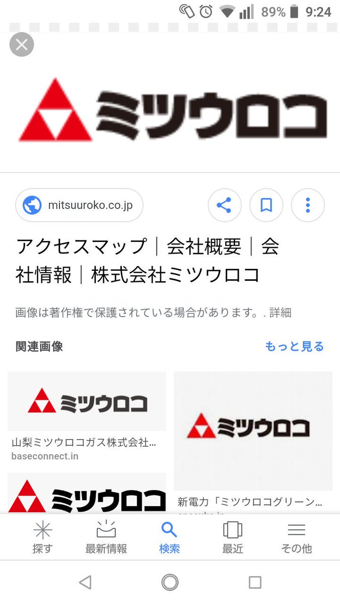 ポぽ ちびまる子ちゃんのcmで有名な株式会社ミツウロコのマークがトライフォースっぽいとか パクりじゃん的なツイート見たけど この 三ツ鱗 という図柄は日本に古くからある家紋のひとつであり むしろトライフォースのほうがミツウロコっぽいのだよって