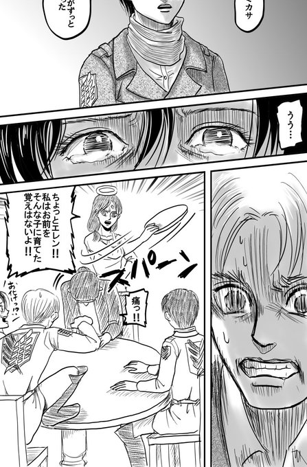 112話

とりあえず今月号のエレンはカルラさんに思い切り怒られるといいよ 